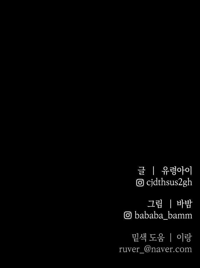 Cỗ Máy Dự Báo Sát Nhân: Chapter 2