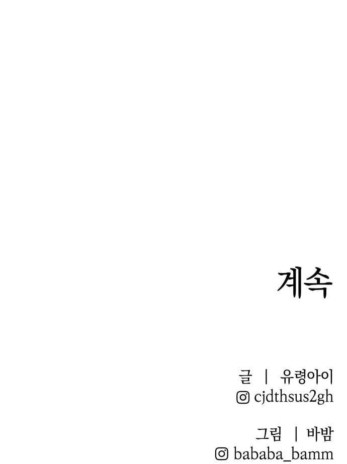 Cỗ Máy Dự Báo Sát Nhân: Chapter 3