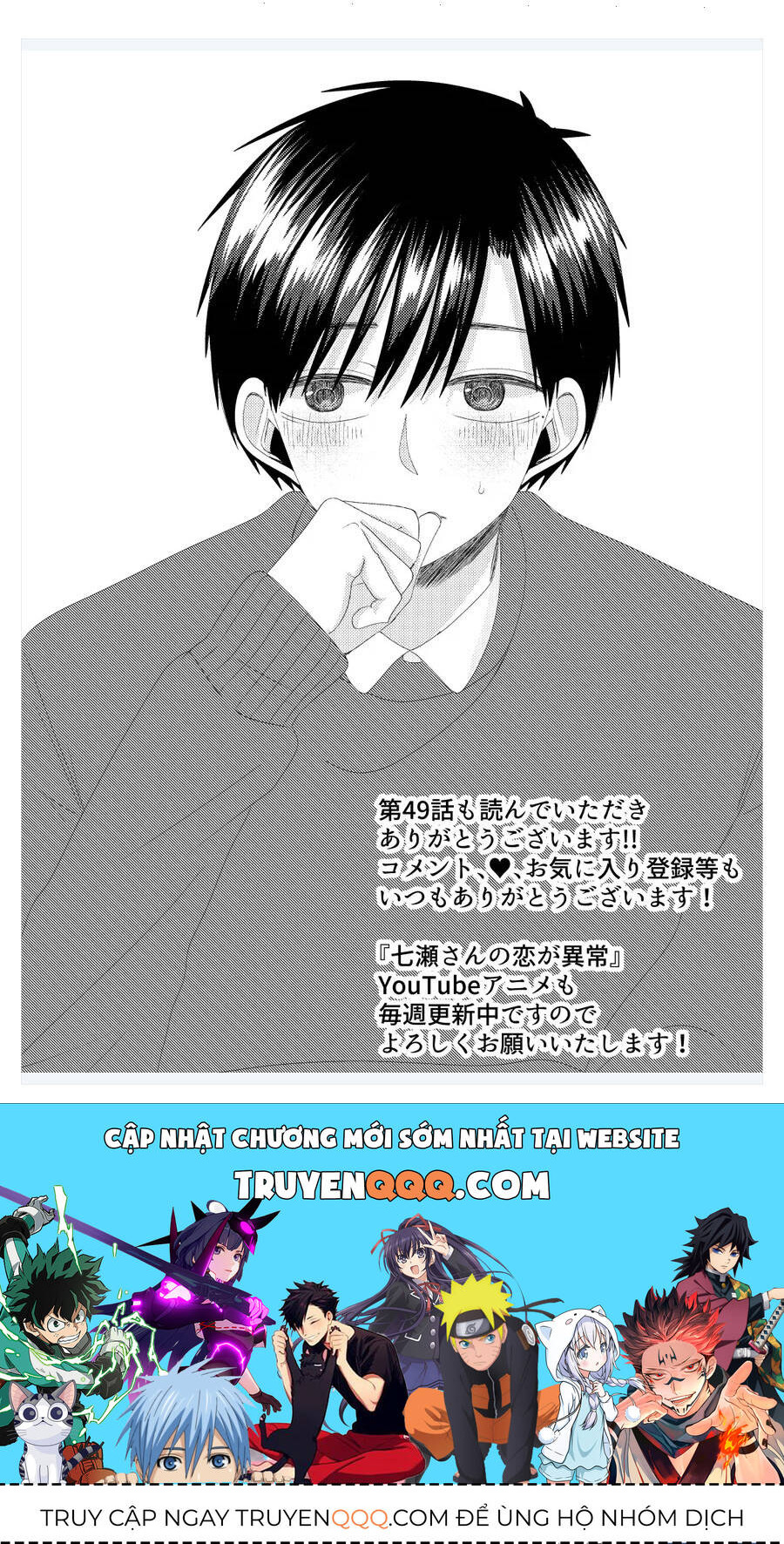 Cô Nàng Cuồng Tình Nanase: Chapter 49