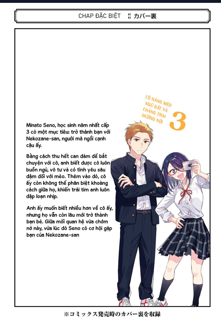 Cô Nàng Mèo Ngủ Gật Và Chàng Trai Hướng Nội: Chapter 22