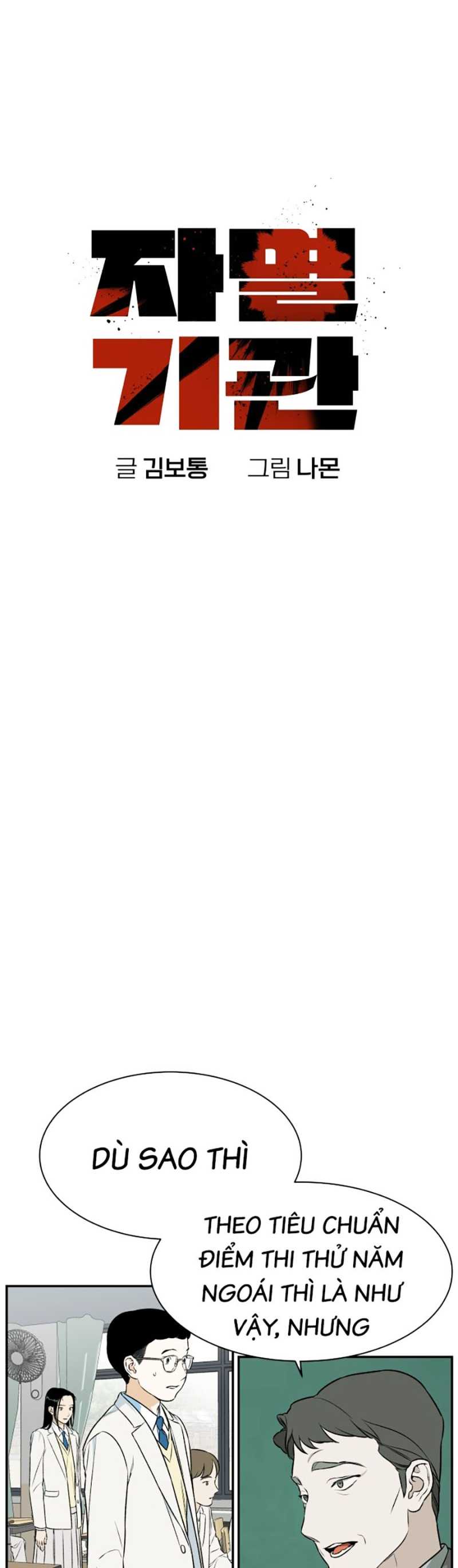 Cơ Quan Tự Hủy: Chapter 1