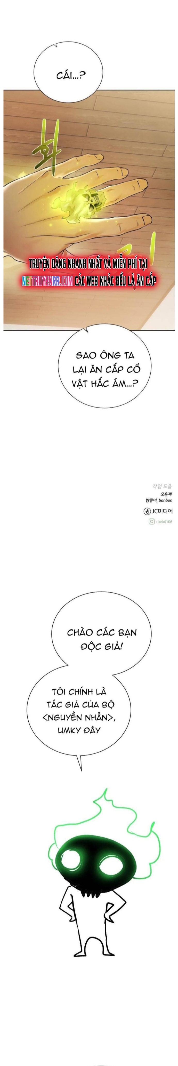 Cổ Vật Trong Hầm Tối: Chapter 107