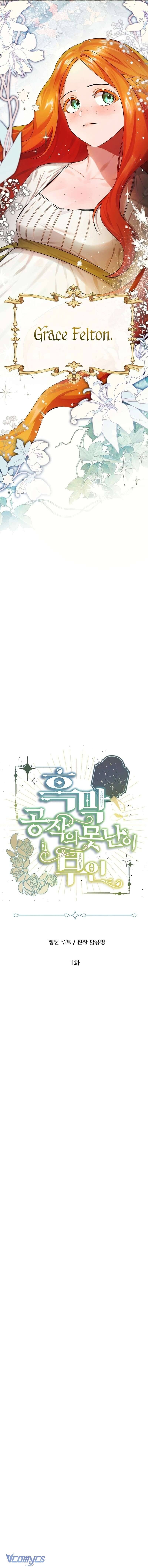 Cô Vợ Xấu Xí Của Công Tước Ám Muội: Chapter 1