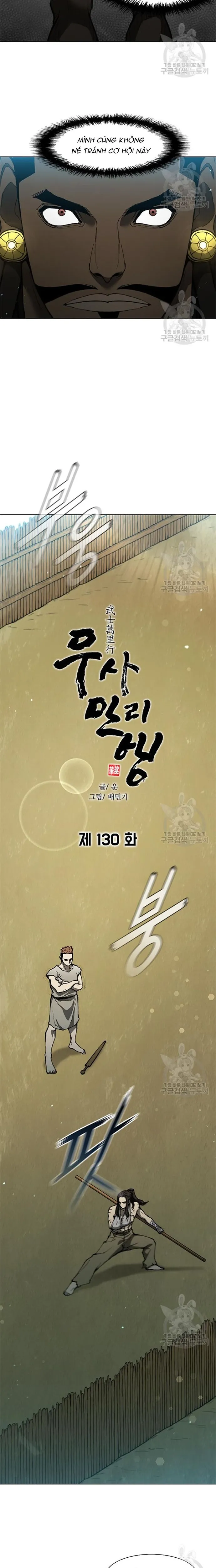 Con Đường Của Võ Giả: Chapter 130
