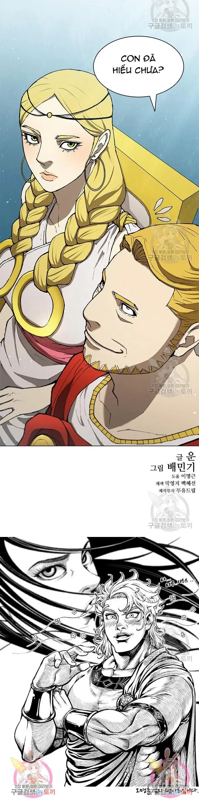 Con Đường Của Võ Giả: Chapter 143