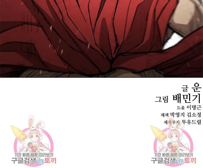 Con Đường Của Võ Giả: Chapter 160