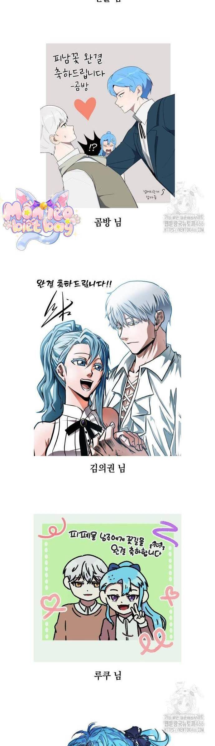 Con Đường Hoa Dành Cho Nam Chính: Chapter 64