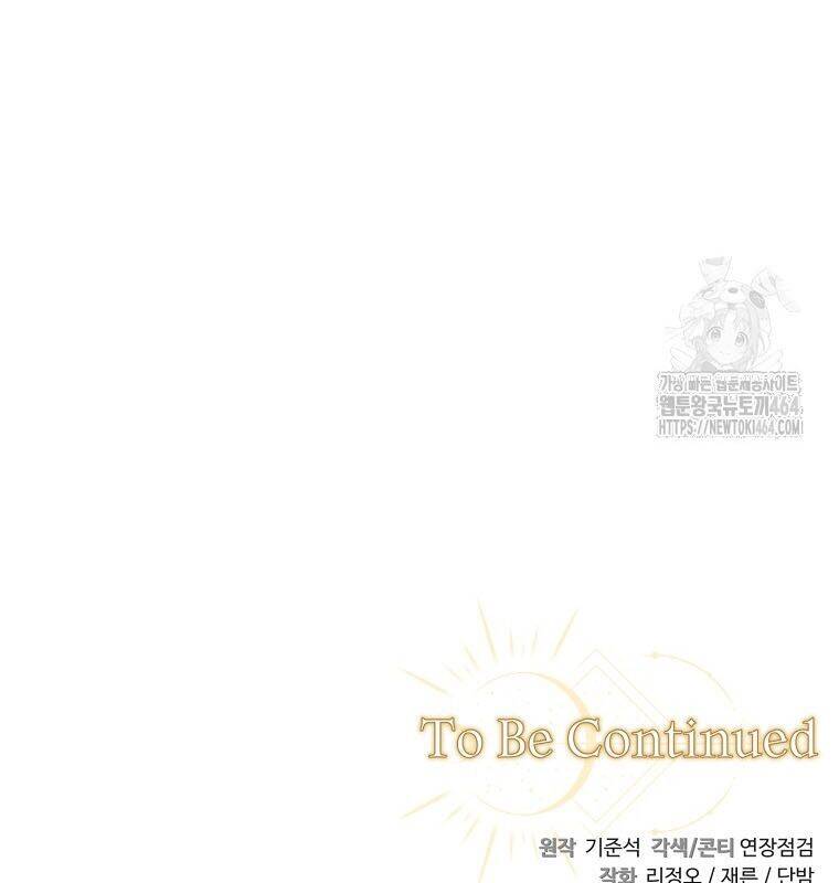 Con Trai Bá Tước Khốn Nạn Là Hoàng Đế: Chapter 48