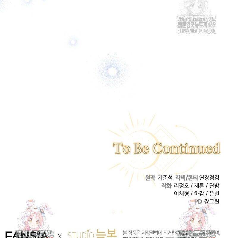 Con Trai Bá Tước Khốn Nạn Là Hoàng Đế: Chapter 49