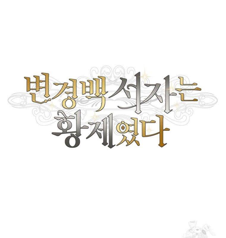 Con Trai Bá Tước Khốn Nạn Là Hoàng Đế: Chapter 50