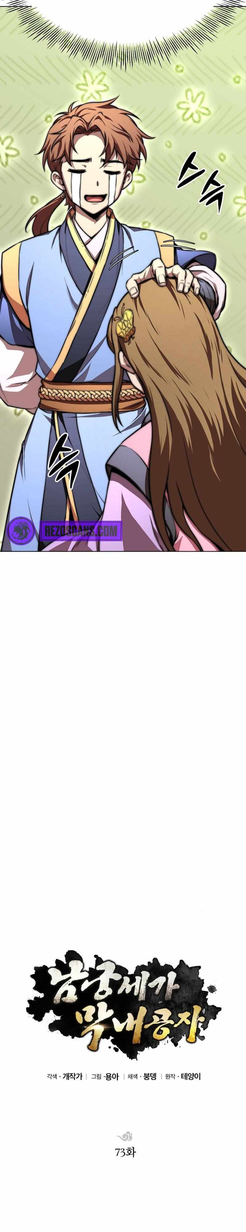 Con Trai Của Gia Tộc Nam Cung Thế Gia: Chapter 73