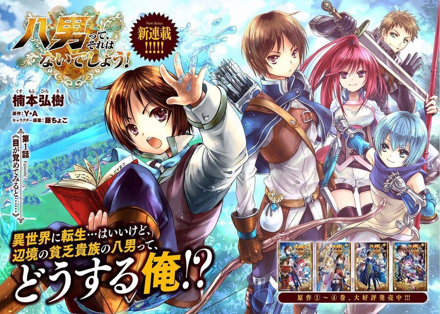 Con Trai Thứ 8, Đừng Đùa Nữa!: Chapter 1