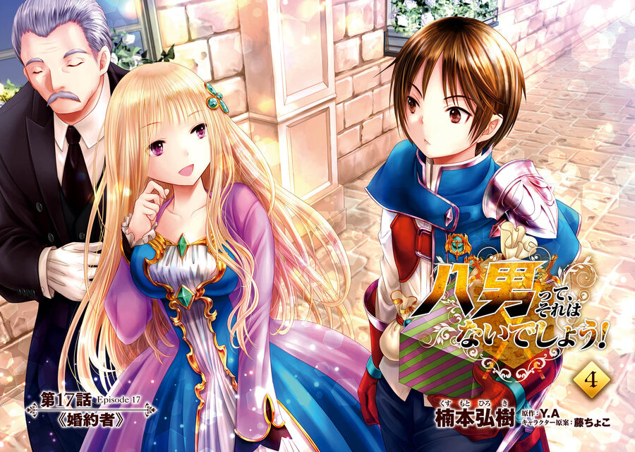 Con Trai Thứ 8, Đừng Đùa Nữa!: Chapter 17
