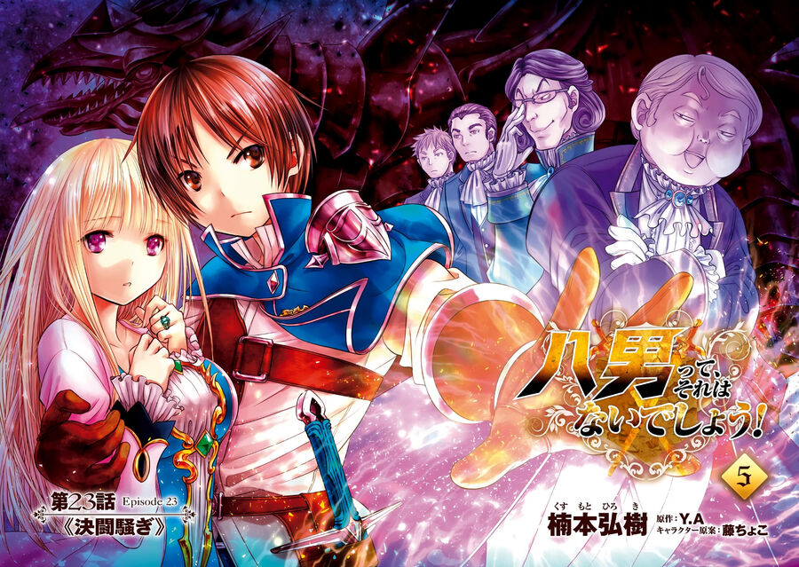 Con Trai Thứ 8, Đừng Đùa Nữa!: Chapter 23