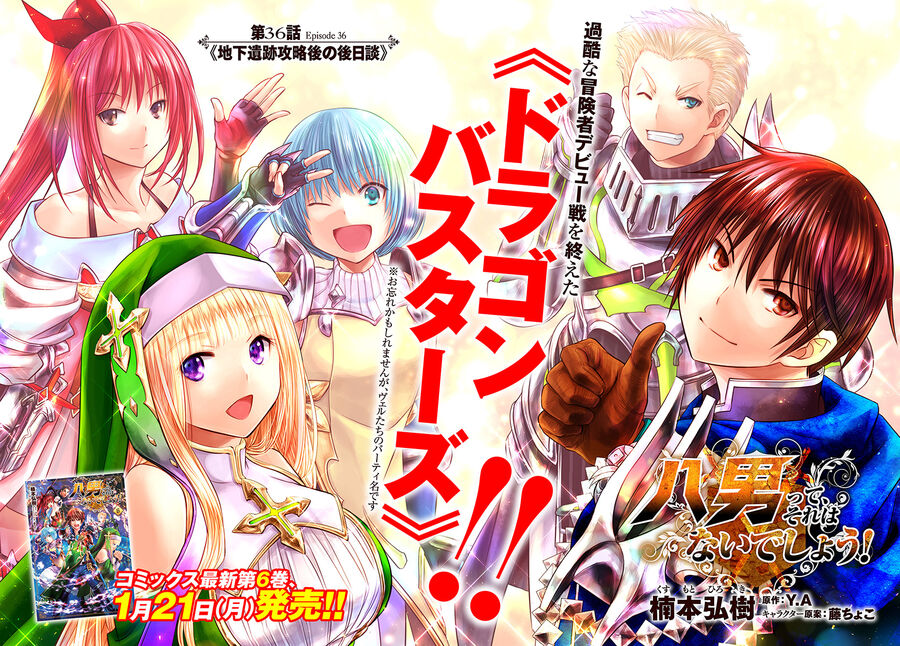 Con Trai Thứ 8, Đừng Đùa Nữa!: Chapter 36