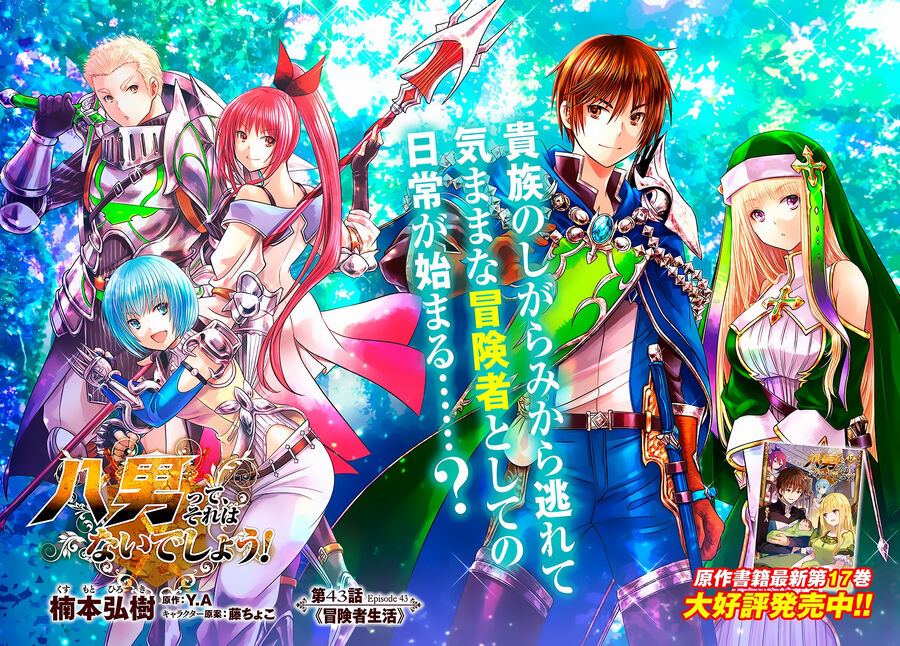 Con Trai Thứ 8, Đừng Đùa Nữa!: Chapter 43