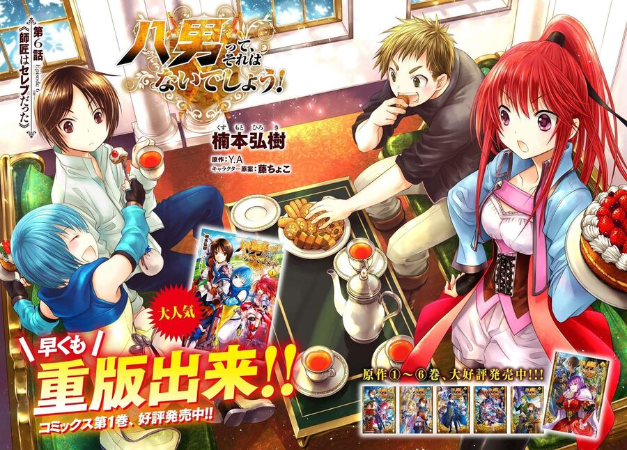 Con Trai Thứ 8, Đừng Đùa Nữa!: Chapter 6
