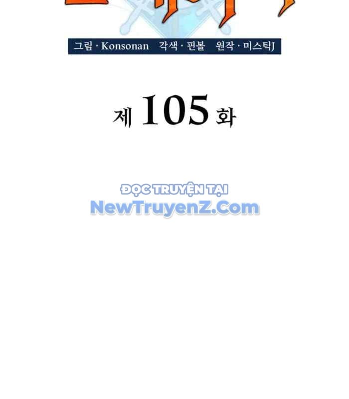 Con Trai Út Của Bá Tước Là Một Người Chơi: Chapter 105