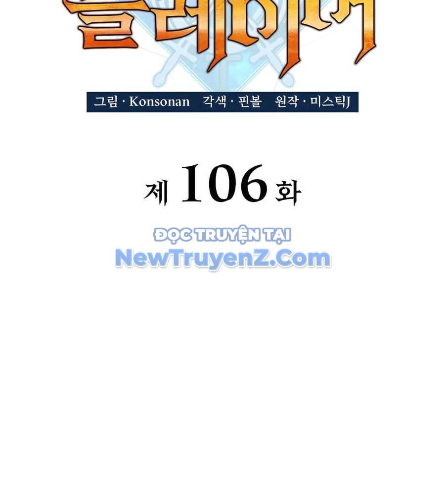 Con Trai Út Của Bá Tước Là Một Người Chơi: Chapter 106