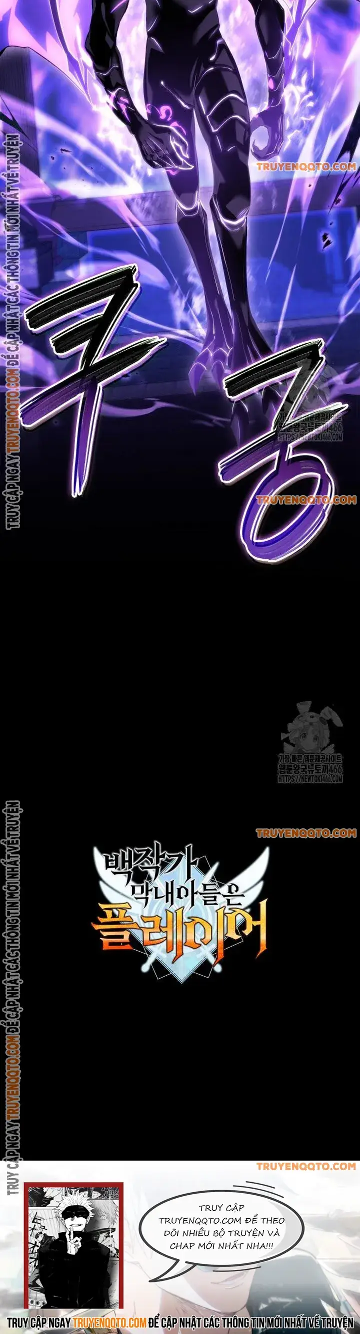 Con Trai Út Của Bá Tước Là Một Người Chơi: Chapter 85