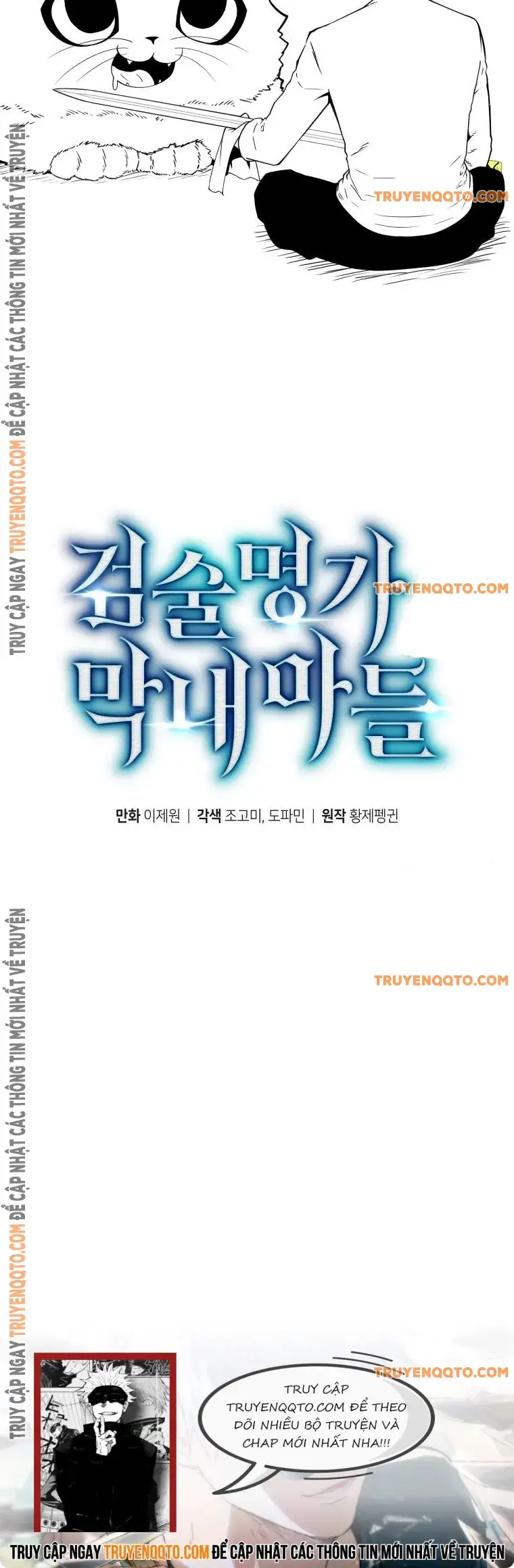 Con Trai Út Của Gia Đình Kiếm Thuật Danh Tiếng: Chapter 157