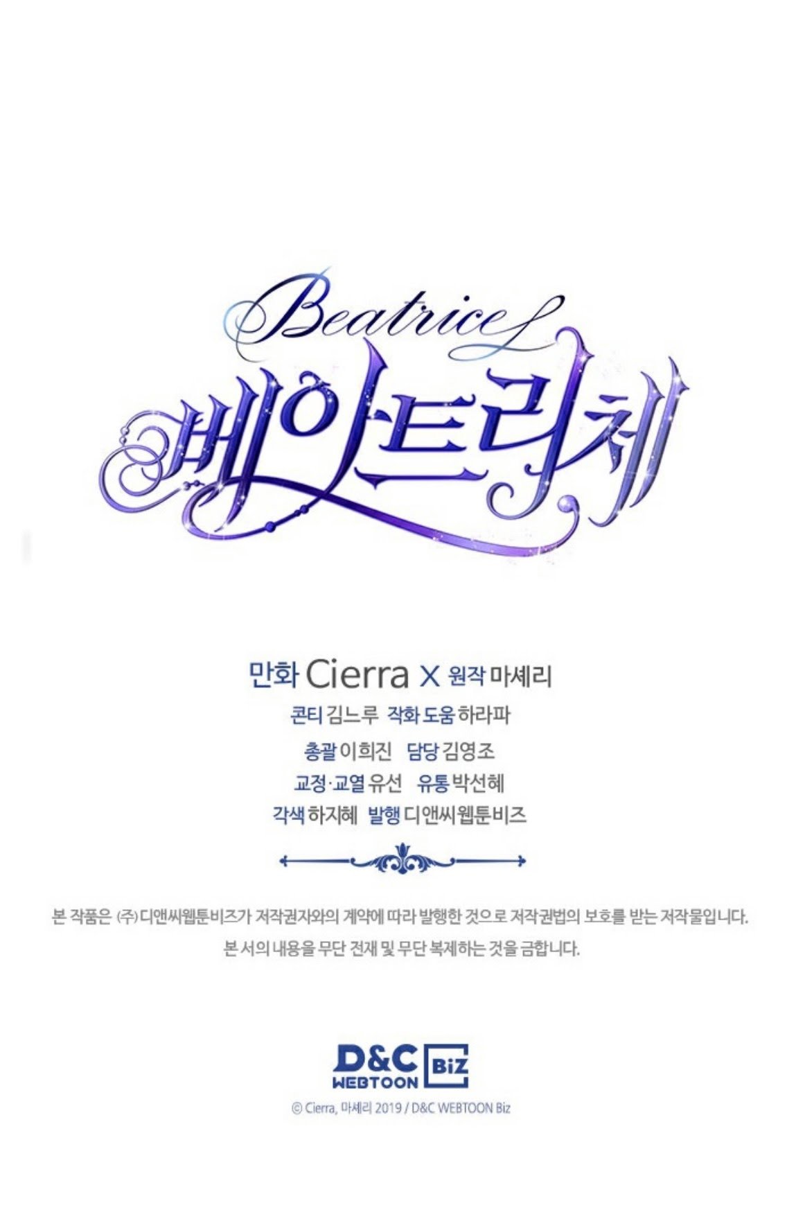 Công Chúa Chloe: Chapter 60.3