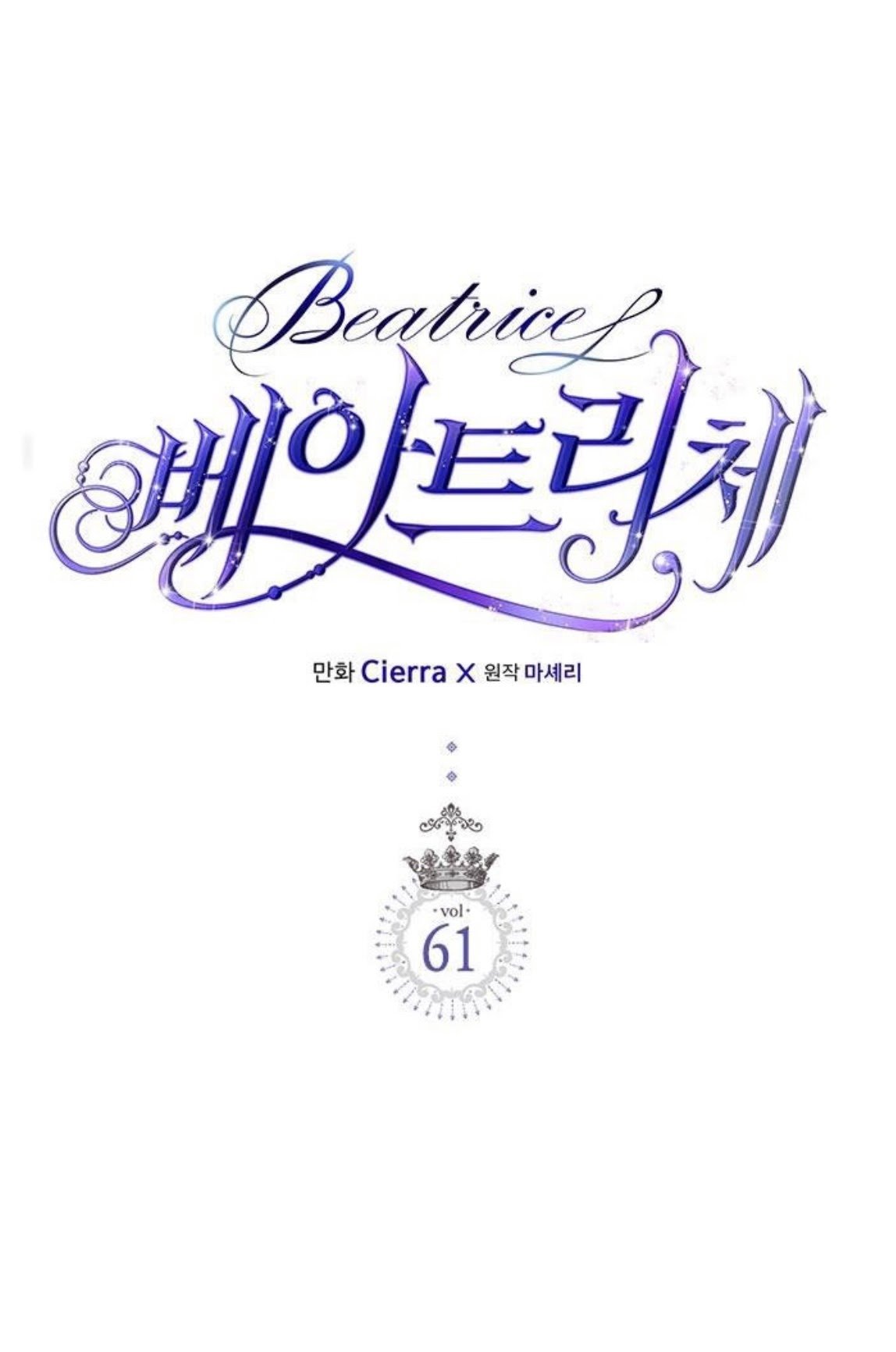 Công Chúa Chloe: Chapter 61.1