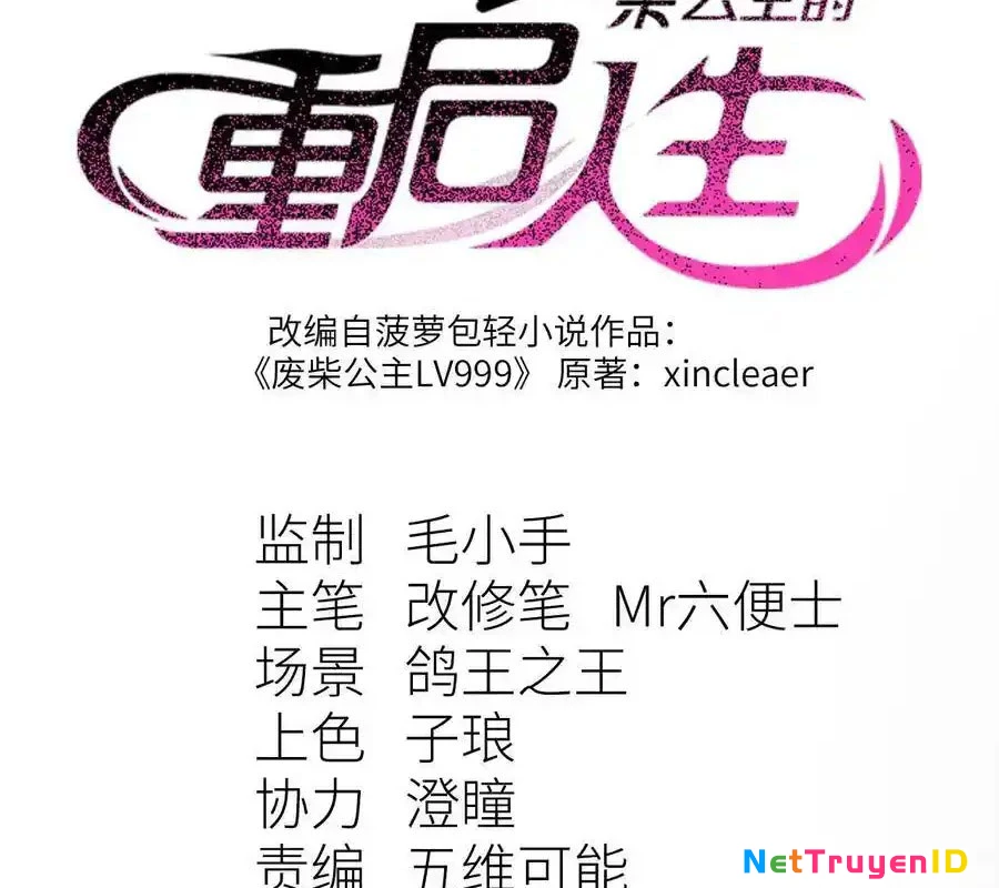 Công Chúa Củi Mục Khởi Động Lại Nhân Sinh: Chapter 15