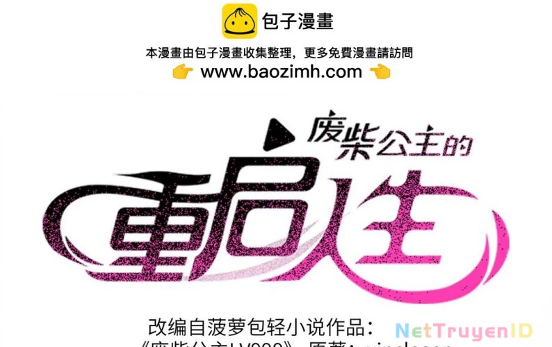 Công Chúa Củi Mục Khởi Động Lại Nhân Sinh: Chapter 19