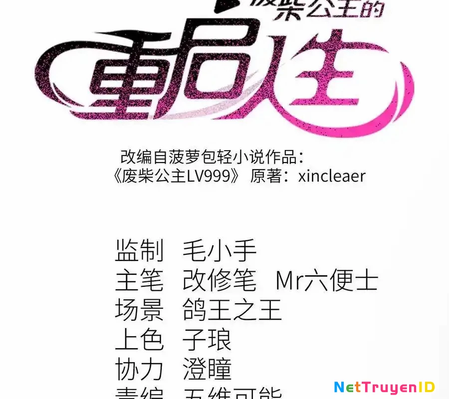 Công Chúa Củi Mục Khởi Động Lại Nhân Sinh: Chapter 22