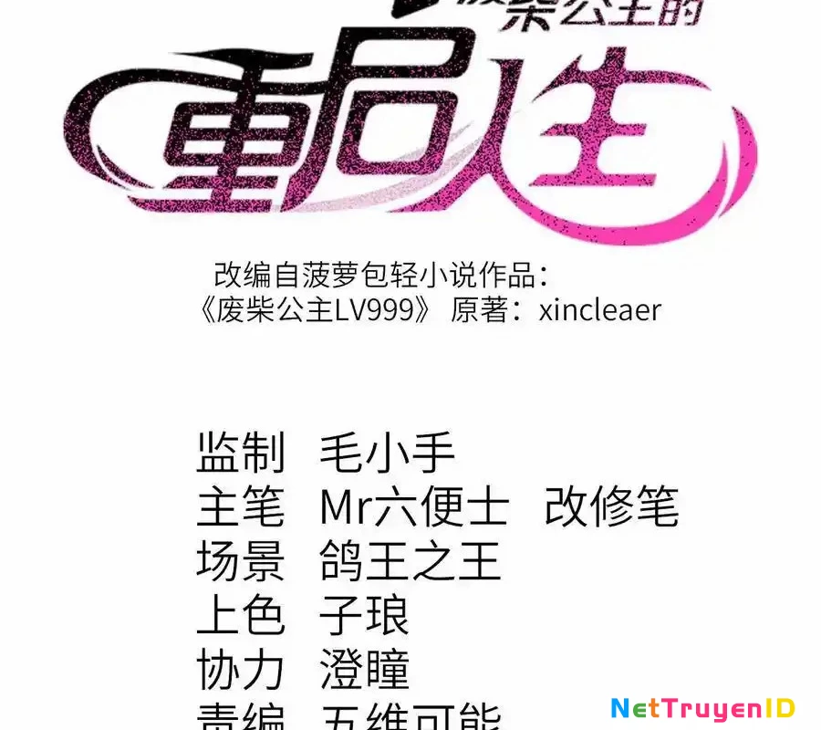 Công Chúa Củi Mục Khởi Động Lại Nhân Sinh: Chapter 30