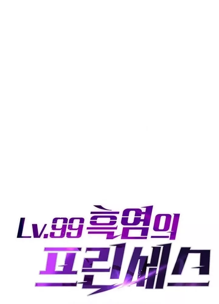 Công Chúa Hắc Viêm .99: Chapter 11