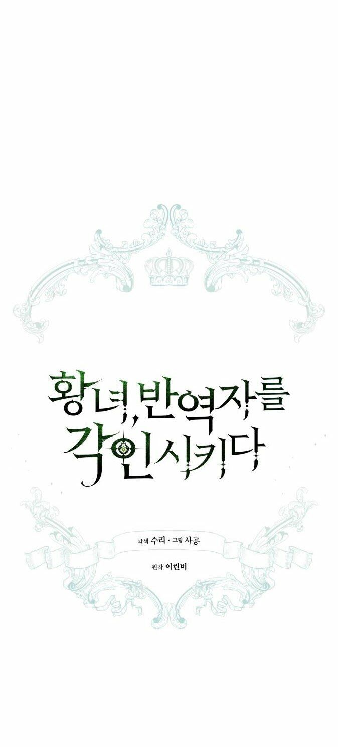 Công Chúa Khắc Ấn Lên Kẻ Phản Nghịch: Chapter 27