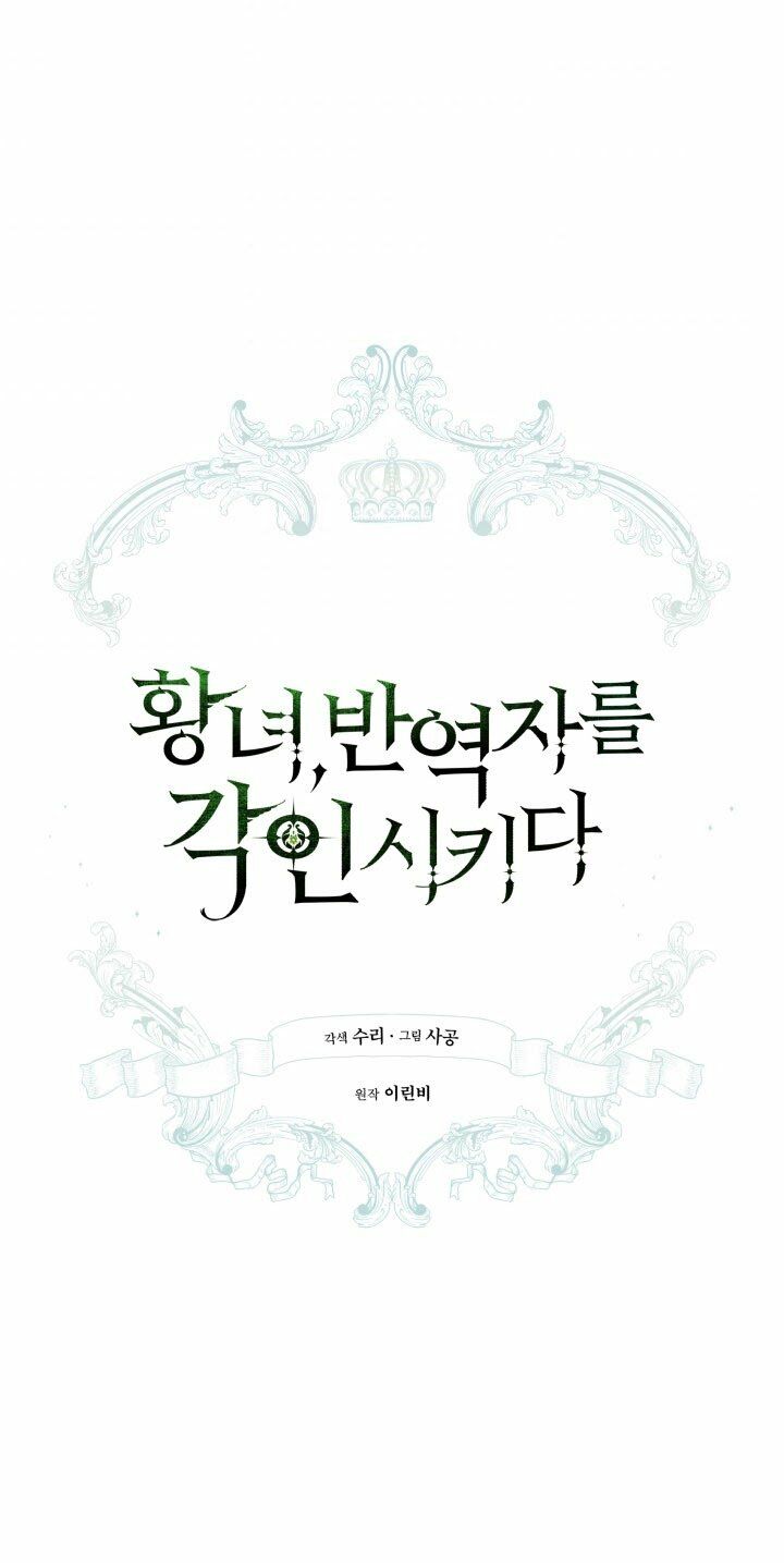 Công Chúa Khắc Ấn Lên Kẻ Phản Nghịch: Chapter 29