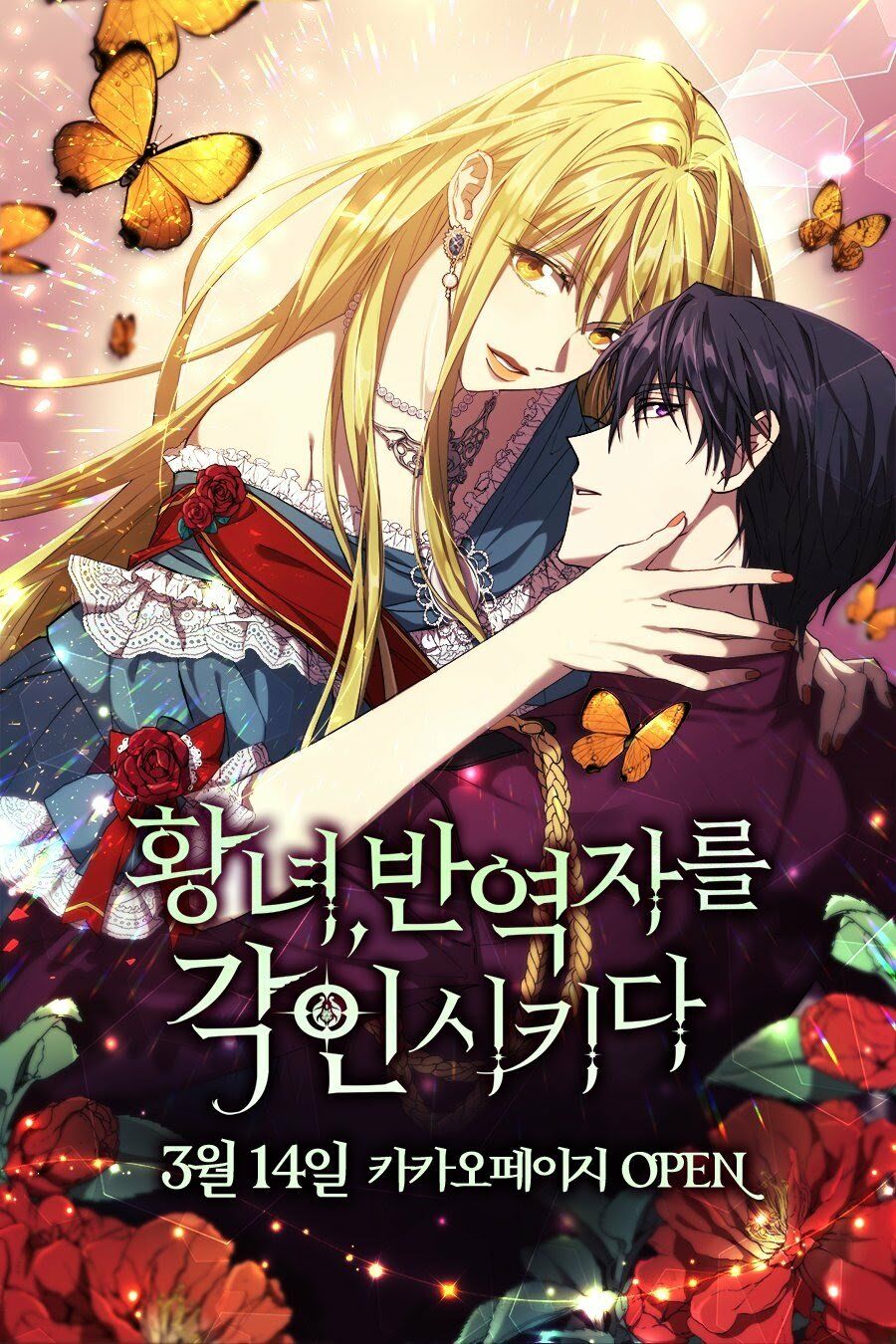 Công Chúa Khắc Ấn Lên Kẻ Phản Nghịch: Chapter 3