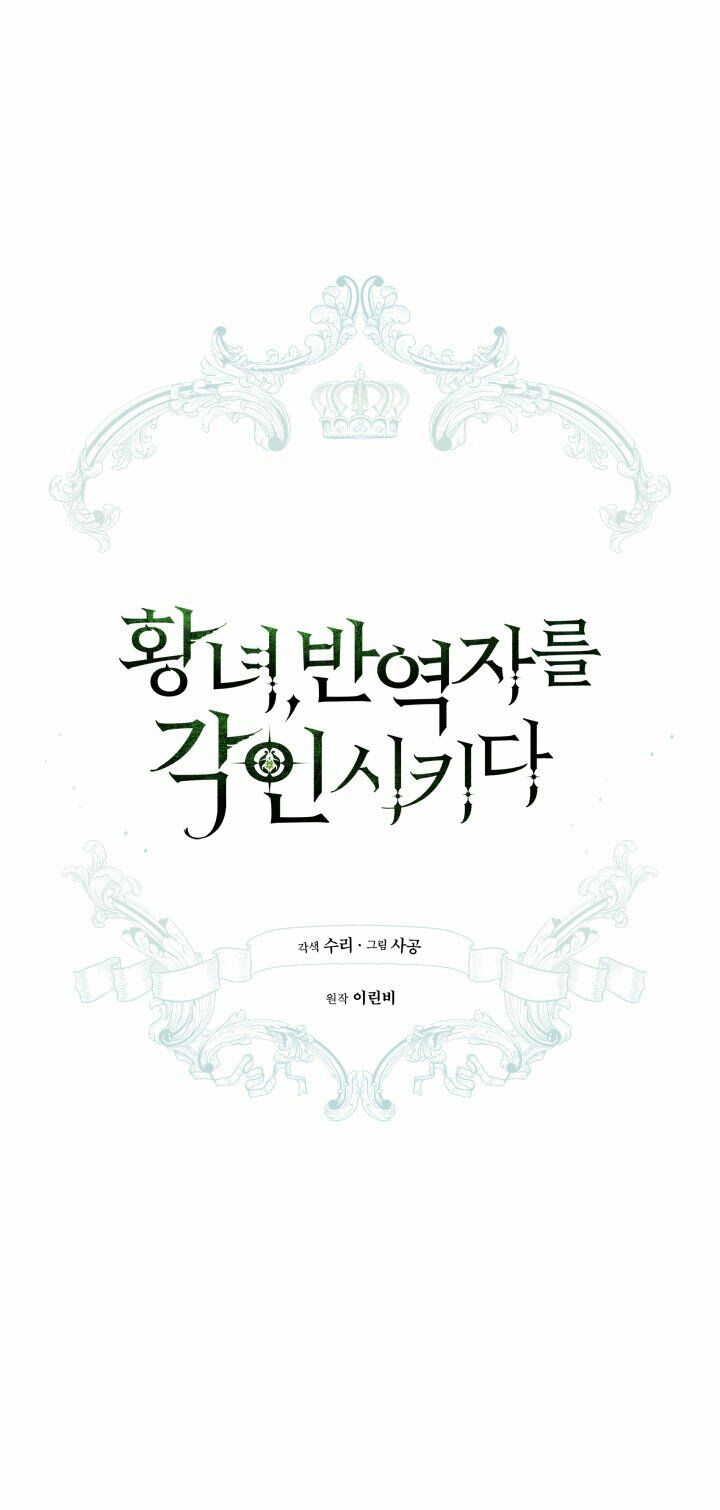Công Chúa Khắc Ấn Lên Kẻ Phản Nghịch: Chapter 31