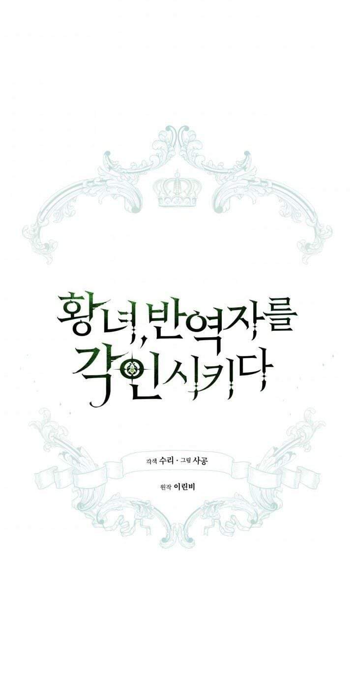 Công Chúa Khắc Ấn Lên Kẻ Phản Nghịch: Chapter 32