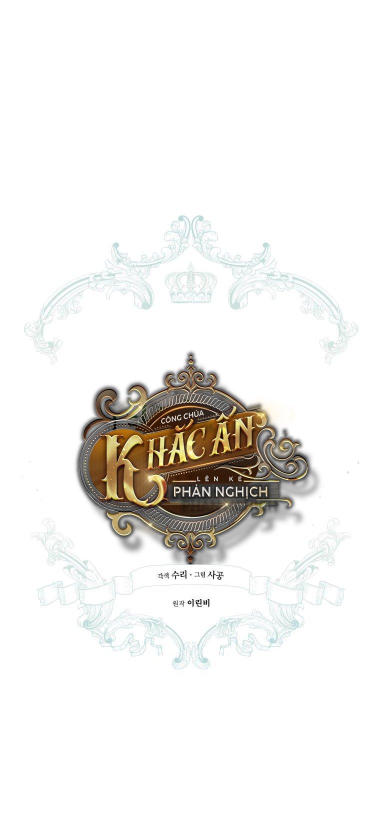 Công Chúa Khắc Ấn Lên Kẻ Phản Nghịch: Chapter 47