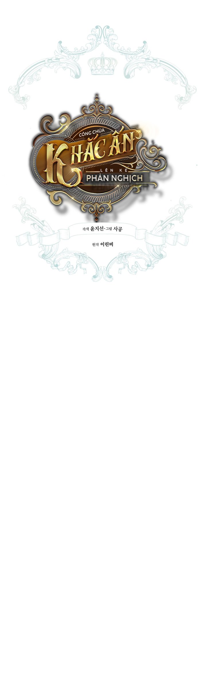 Công Chúa Khắc Ấn Lên Kẻ Phản Nghịch: Chapter 52