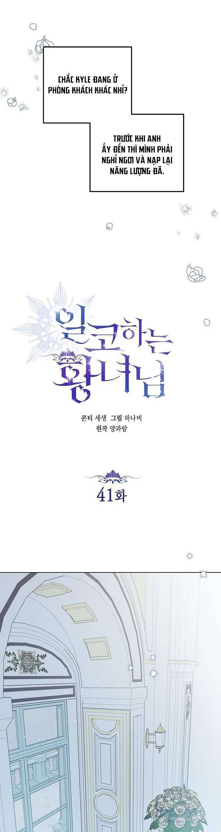 Công Chúa Nhân Danh Fan Cứng: Chapter 41