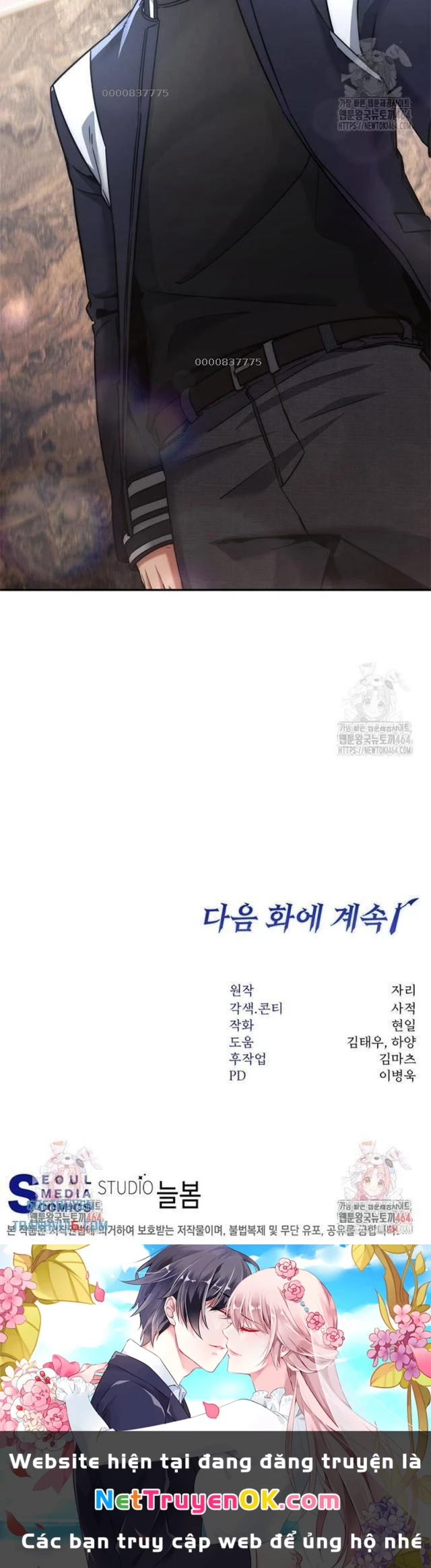Công Chức Cấp Kiếm Thần Hồi Quy: Chapter 16
