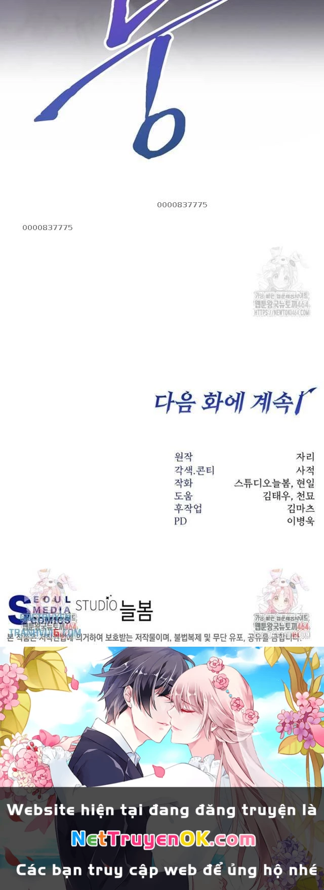 Công Chức Cấp Kiếm Thần Hồi Quy: Chapter 19