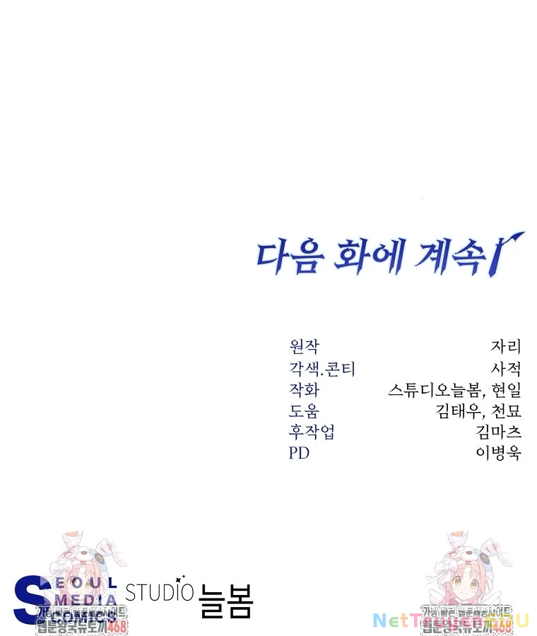 Công Chức Cấp Kiếm Thần Hồi Quy: Chapter 34