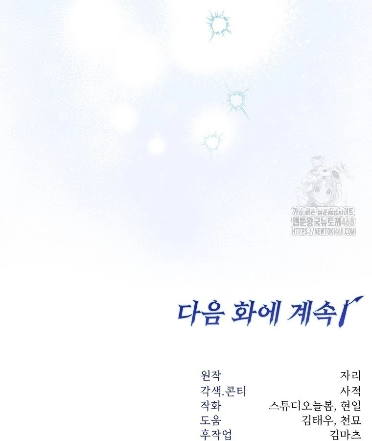 Công Chức Cấp Kiếm Thần Hồi Quy: Chapter 36