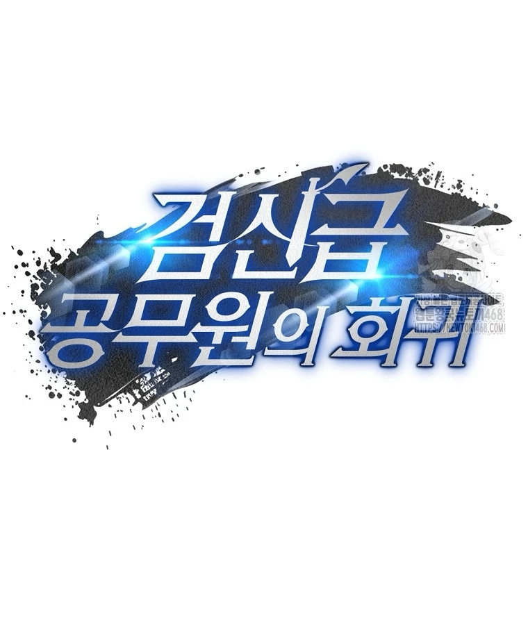 Công Chức Cấp Kiếm Thần Hồi Quy: Chapter 36