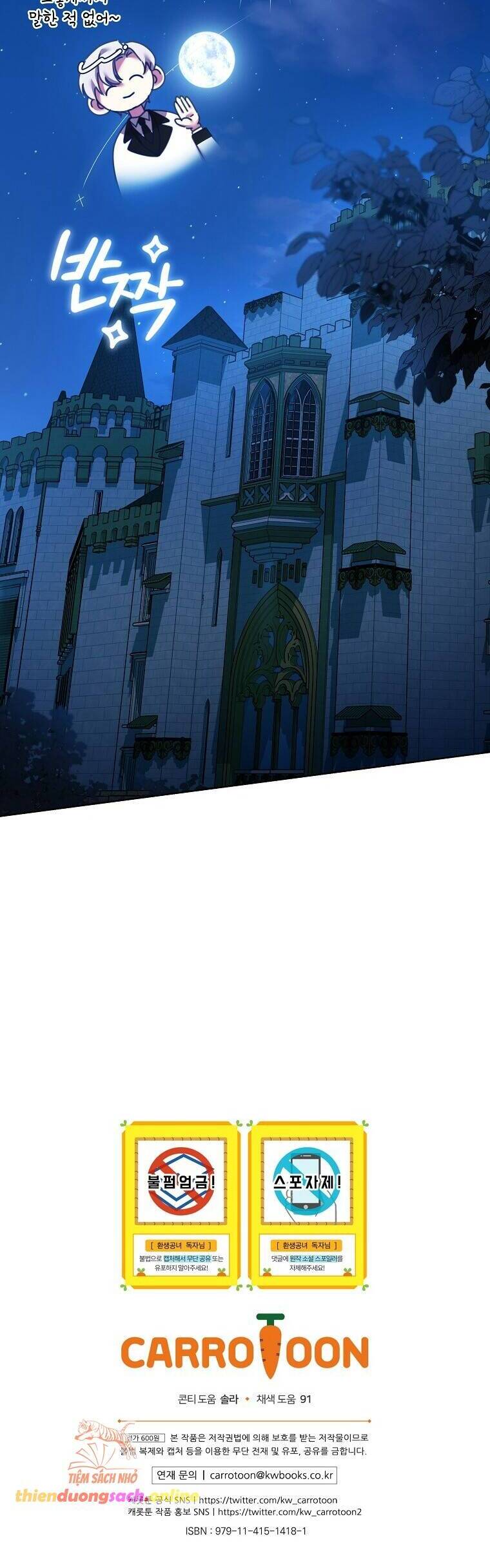 Công Nương Tái Sinh: Chapter 3