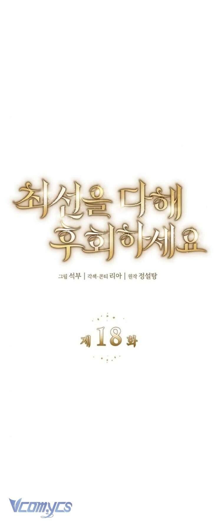 Cứ Cố Gắng Hết Sức Để Hối Hận: Chapter 18