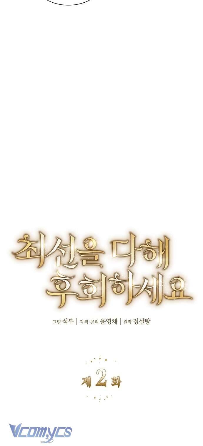 Cứ Cố Gắng Hết Sức Để Hối Hận: Chapter 2