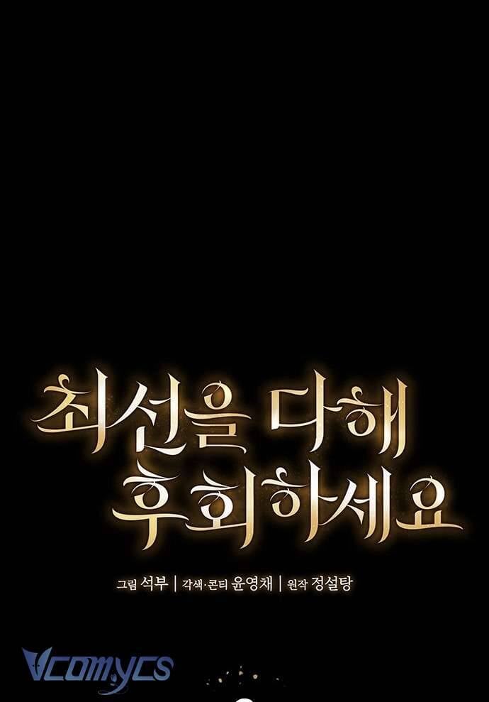 Cứ Cố Gắng Hết Sức Để Hối Hận: Chapter 3