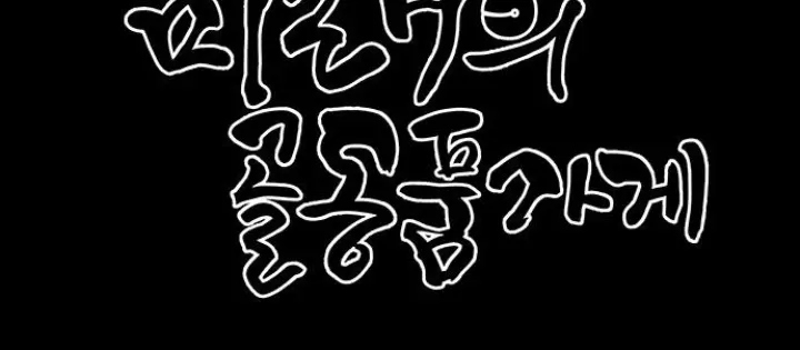 Cửa Hàng Đồ Cổ Tương Lai: Chapter 51